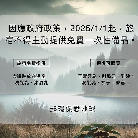T'ai-tungH& 台東春秧無人別館 l 近火車站 l 全自助入住公寓 外观 照片